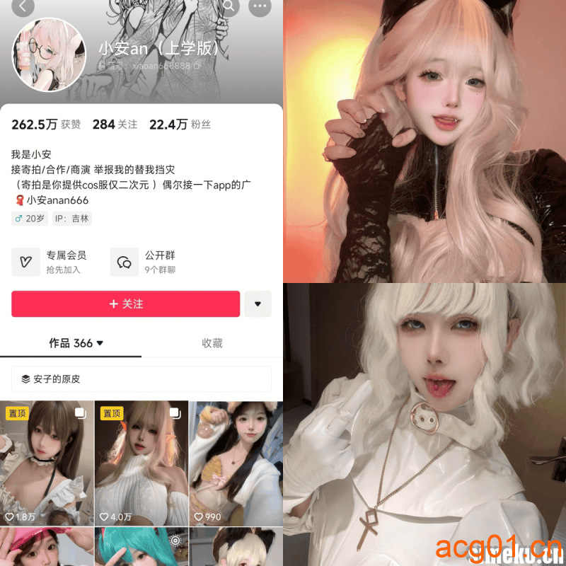 [合集打包]抖音小安an/安安安anan66微密圈最新付费作品合集完整版打包下载+持续更新-次元集