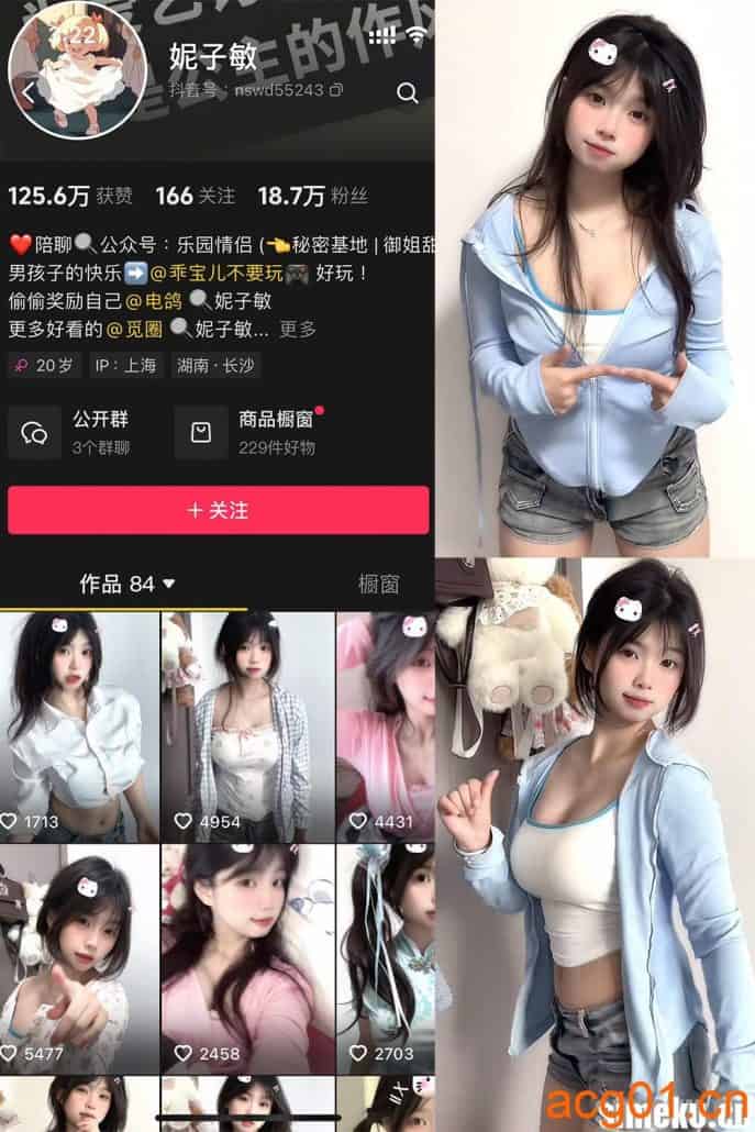 [合集打包]抖音妮子敏微密圈最新付费作品合集完整版打包下载+持续更新-次元集