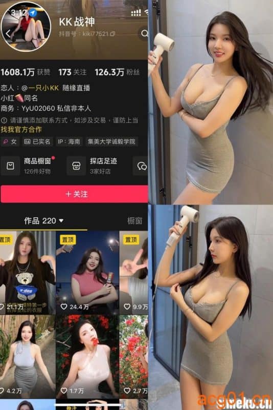 [合集打包]抖音KK战神铁粉空间最新付费作品合集完整版打包下载+持续更新-次元集