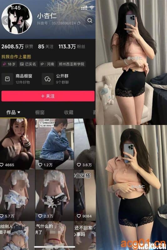 [合集打包]抖音小杏仁微密圈最新付费作品合集完整版打包下载+持续更新-次元集