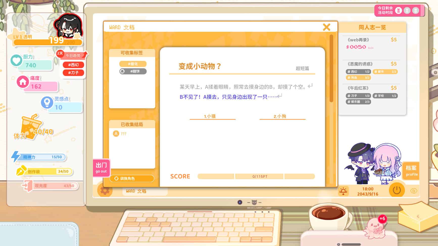 太太！我喜欢你！/Sensei! I Like You So Much!-次元集