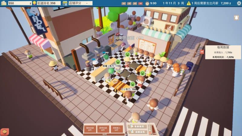 都市小面馆/City Noodle Shop Simulator-次元集