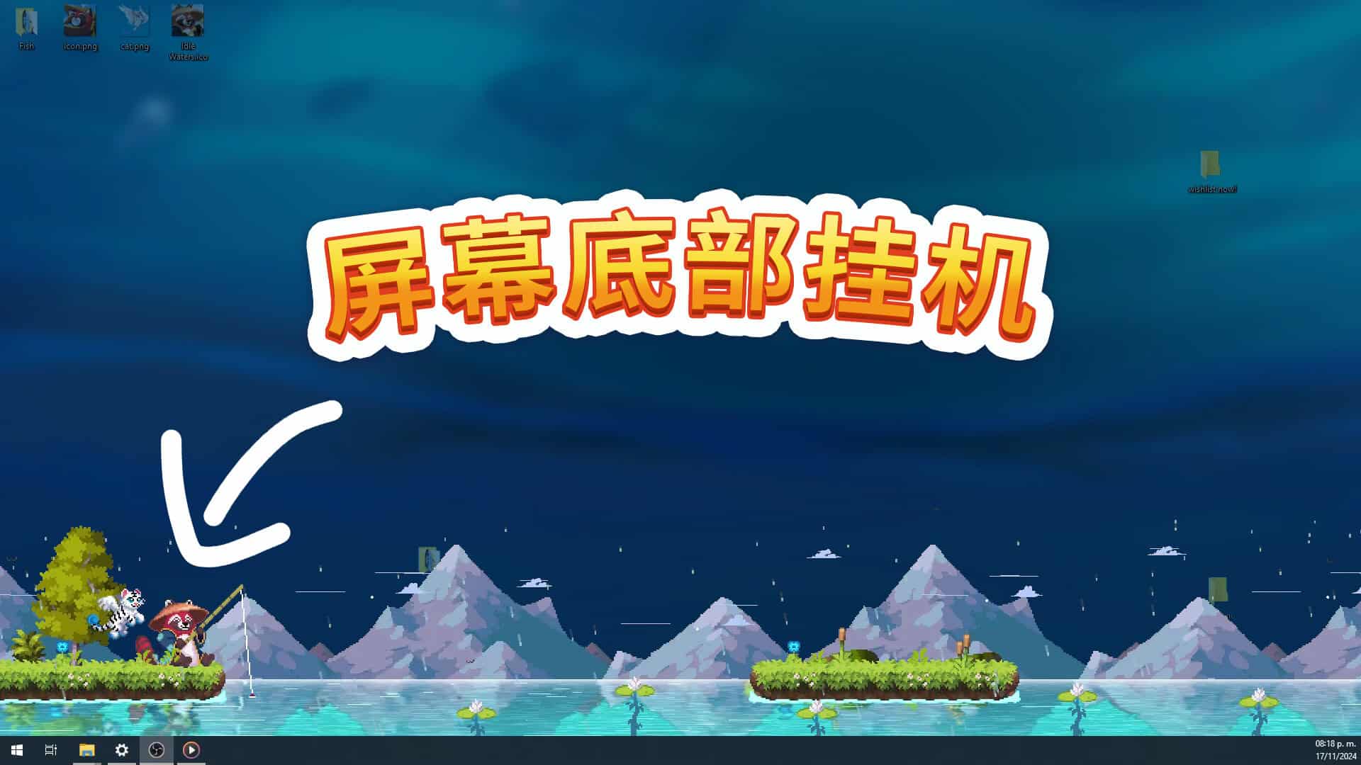 佛系鱼塘/Idle Waters-次元集