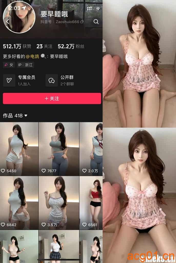 [合集打包]抖音要早睡哦微密圈最新付费作品合集完整版打包下载+持续更新-次元集