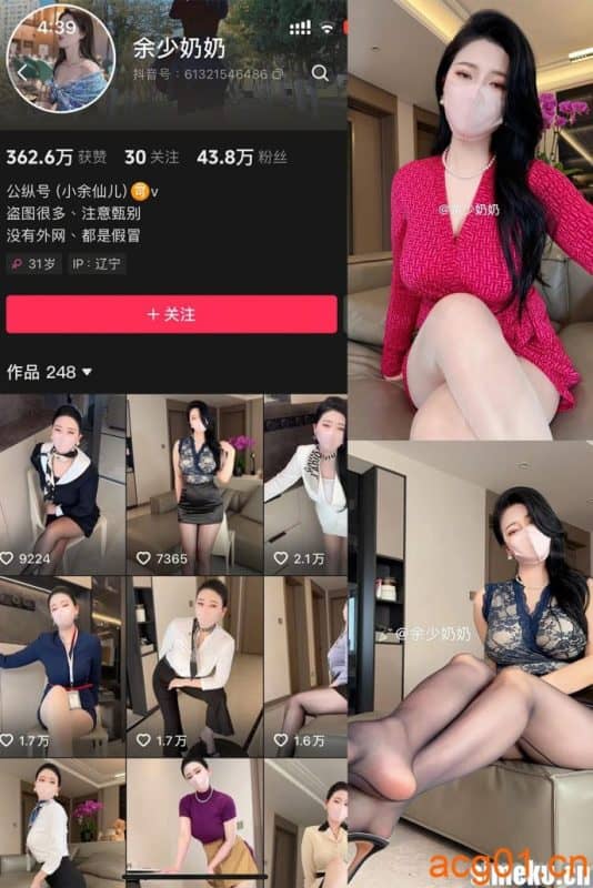 [合集打包]抖音佘少奶奶微密圈最新付费作品合集完整版打包下载+持续更新-次元集