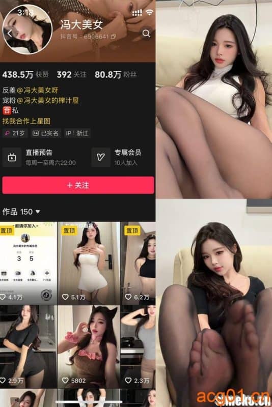 [合集打包]抖音冯大美女微密圈最新付费作品合集完整版打包下载+持续更新-次元集