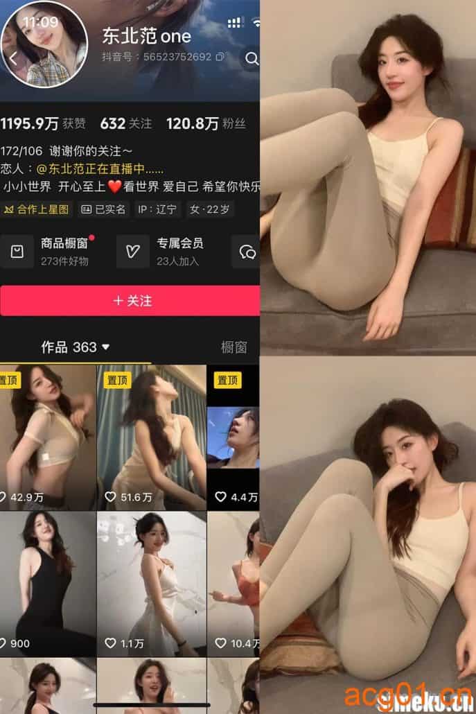[合集打包]抖音东北范one岛遇付费图集视频作品合集打包下载+持续更新-次元集