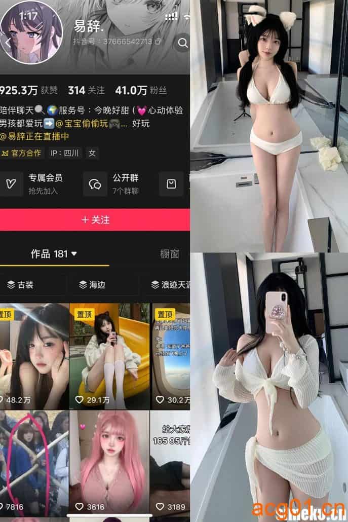 [合集打包]抖音易辞岛遇付费图集作品合集打包下载+持续更新-次元集