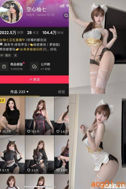 [合集打包]抖音空心柚七岛遇付费图集视频作品合集打包下载+持续更新-次元集