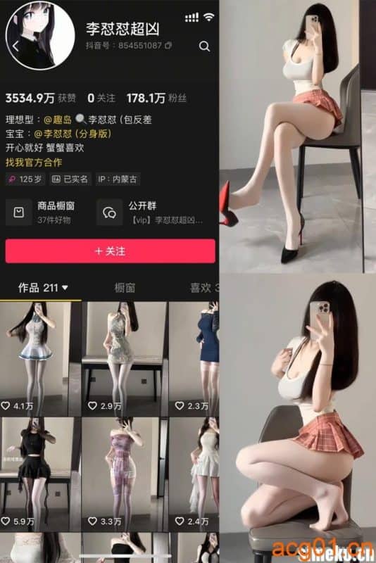 [合集打包]抖音李怼怼超凶微密圈最新付费作品合集完整版打包下载+持续更新-次元集