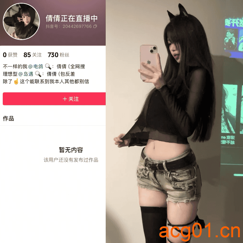 [岛遇合集]抖音倩倩岛遇付费图集视频作品合集打包下载+持续更新-次元集