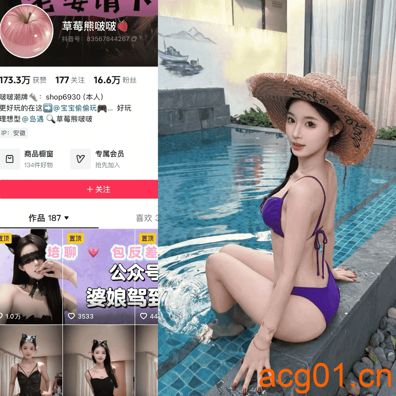 [岛遇合集]草莓熊啵啵岛遇付费图集视频作品合集打包下载+持续更新-次元集