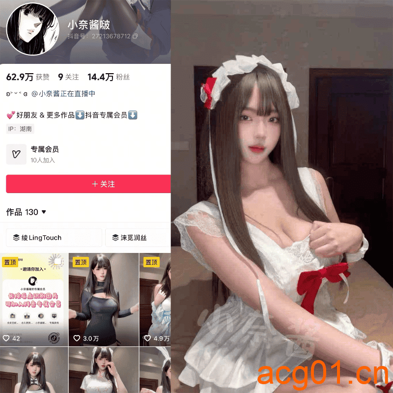 [岛遇合集]抖音小奈酱啵岛遇付费图集视频作品合集打包下载+持续更新-次元集