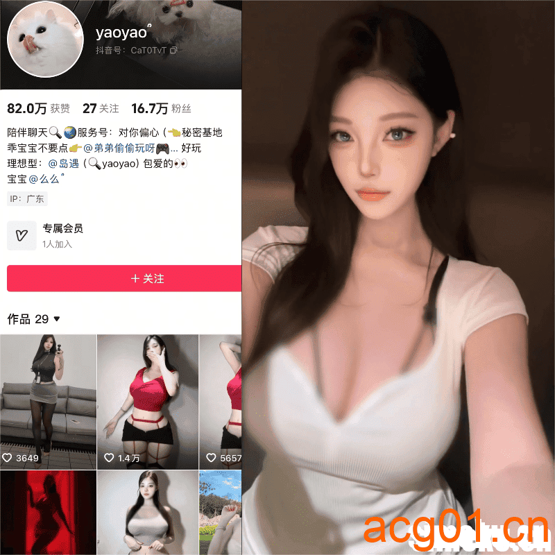 [岛遇女神]抖音yaoyao岛遇付费图集视频作品合集打包下载【6P 35V】-次元集