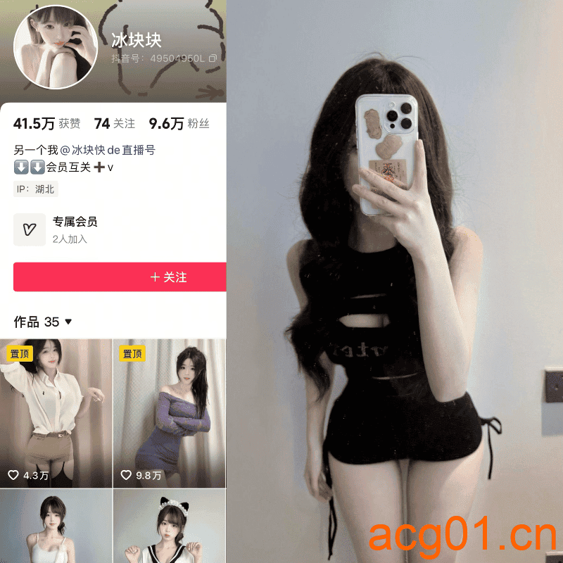 [微密合集]抖音冰块块微密圈付费图集视频作品合集打包下载+持续更新-次元集