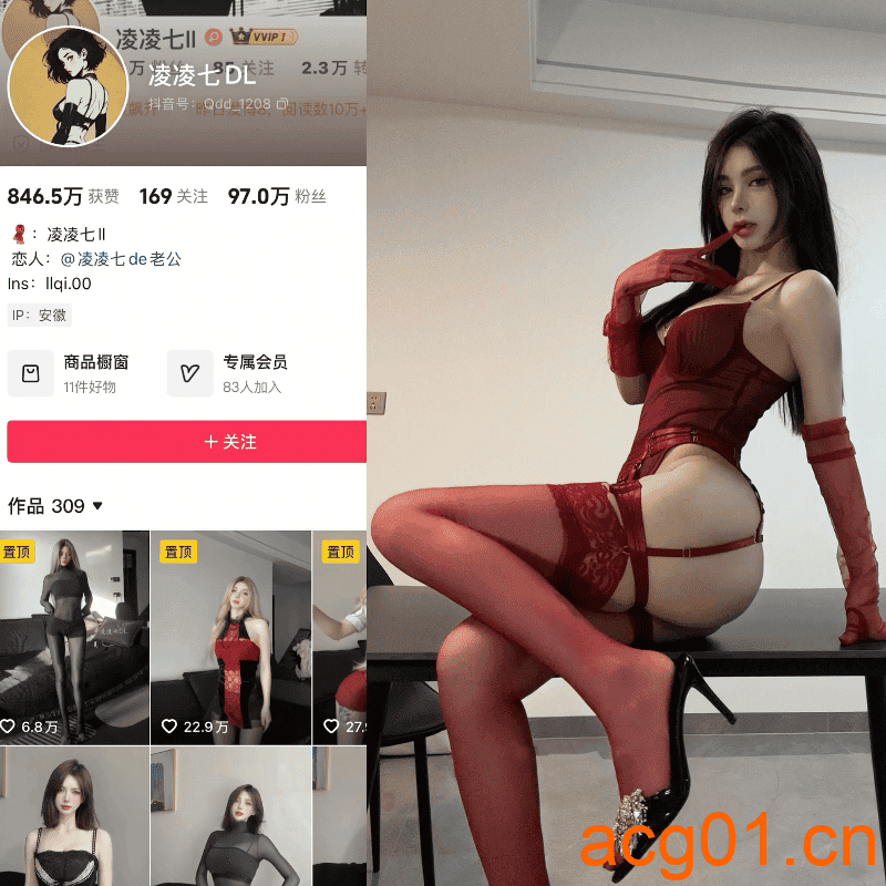 [秘语空间]抖音凌凌七DL秘语空间付费图集视频作品合集打包下载+持续更新-次元集