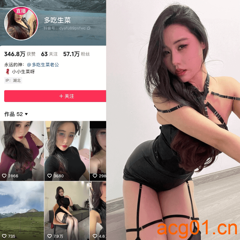 [秘语空间]抖音多吃生菜秘语空间付费图集视频作品合集打包下载+持续更新-次元集