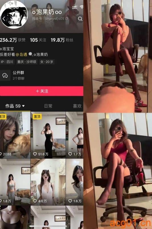 [岛遇合集]抖音o泡果奶岛遇付费图集视频作品合集打包下载+持续更新-次元集