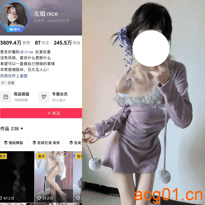 [岛遇合集]抖音左姐nice岛遇付费图集视频作品合集打包下载+持续更新-次元集