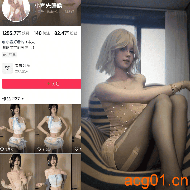[岛遇合集]抖音小宣先睡噜岛遇付费图集视频作品合集打包下载+持续更新-次元集