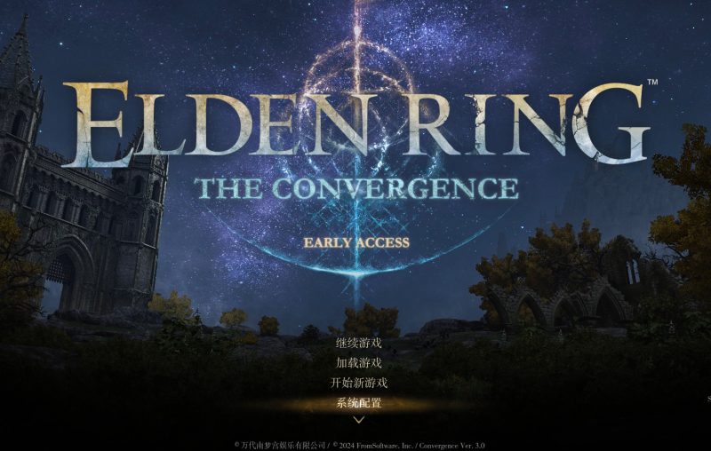 【艾尔登法环1.16-1.16.2】法魂融合大修Mod（CER）3.0 正式中文版（新增学习版匹配版本） The Convergence3.0.0.1-次元集