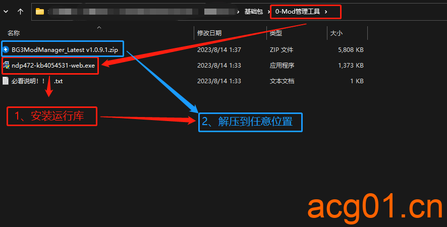 图片[2]-【博德之门3】BG3MOD管理器（BG3ModManager）-次元集