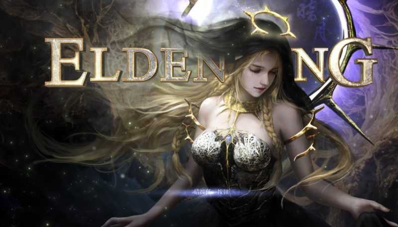 【艾尔登法环】中文暗月大修MODs1.04版本（剑仙、修仙、环印骑士、卧龙丈八蛇矛）支持游戏1.10.1新增玛丽卡版本-次元集