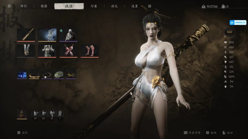 【黑神话悟空】四妹泳衣MOD-次元集