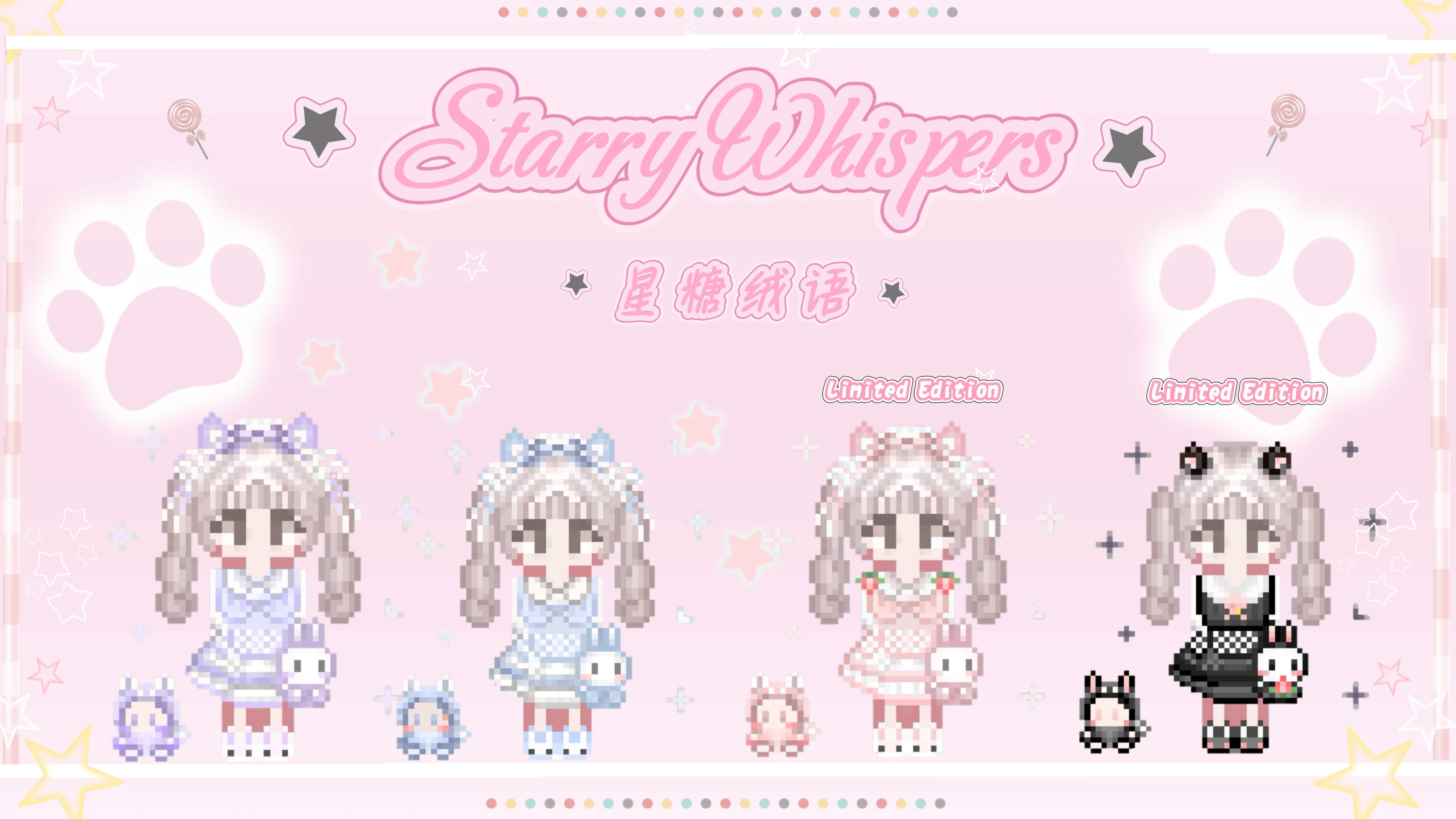 图片[1]-【星露谷物语】星糖绒语服装包-n网39345-次元集