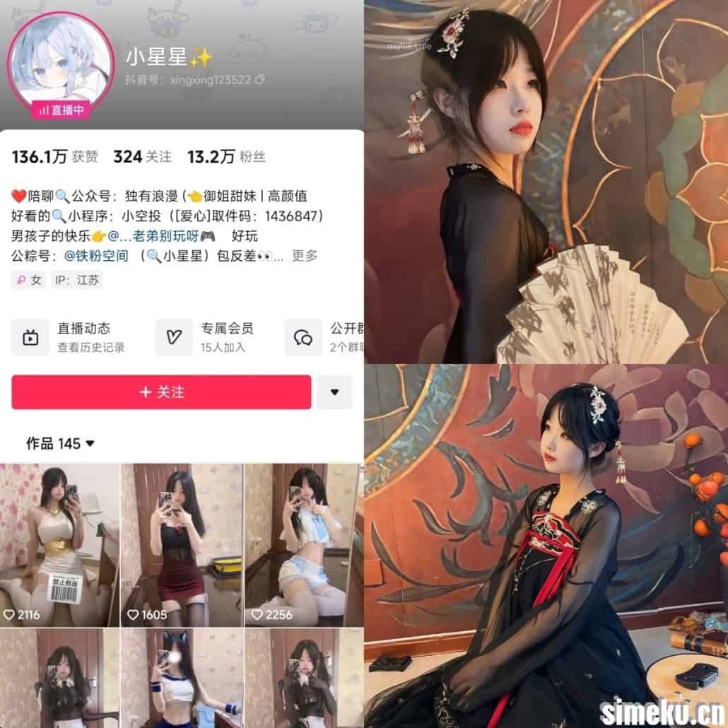 图片[1]-[合集打包]抖音小星星铁粉空间作品合集完整版觅圈作品合集打包下载+持续更新-次元集