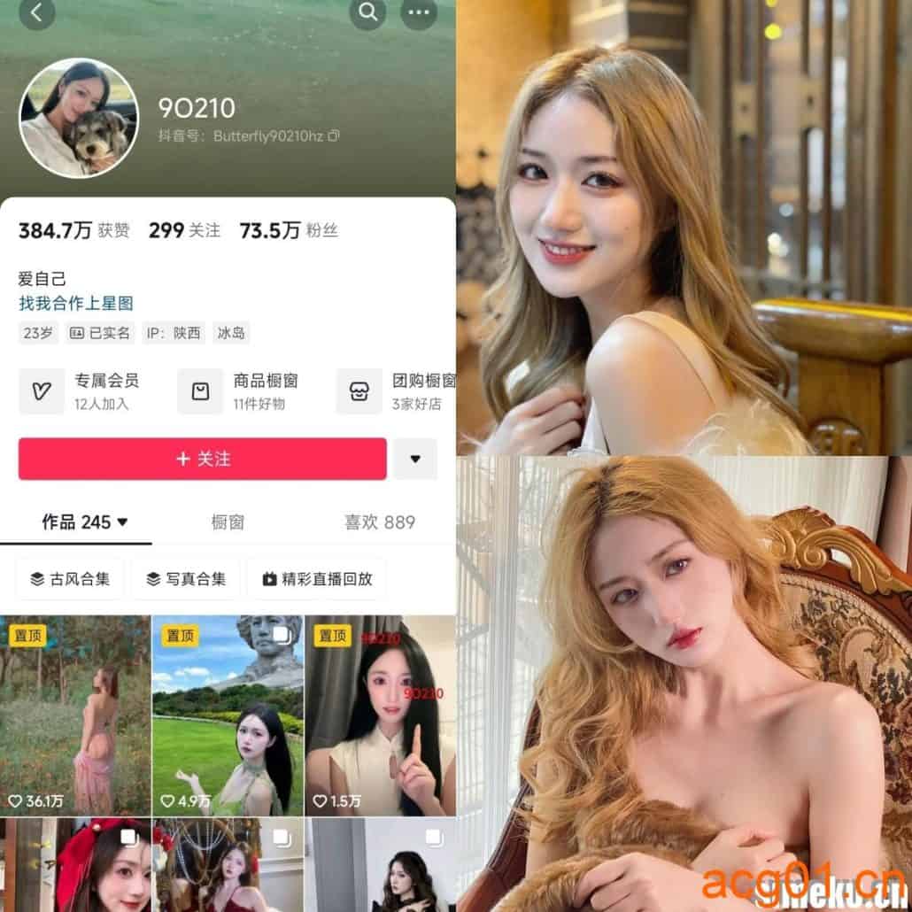 图片[1]-[合集打包]抖音焕儿/9O210作品合集完整版图集视频套图作品合集打包下载+持续更新-次元集