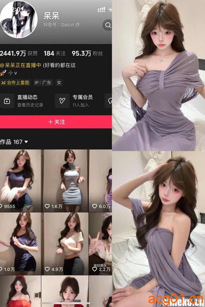 [合集打包]抖音呆呆岛遇付费图集视频作品合集打包下载+持续更新