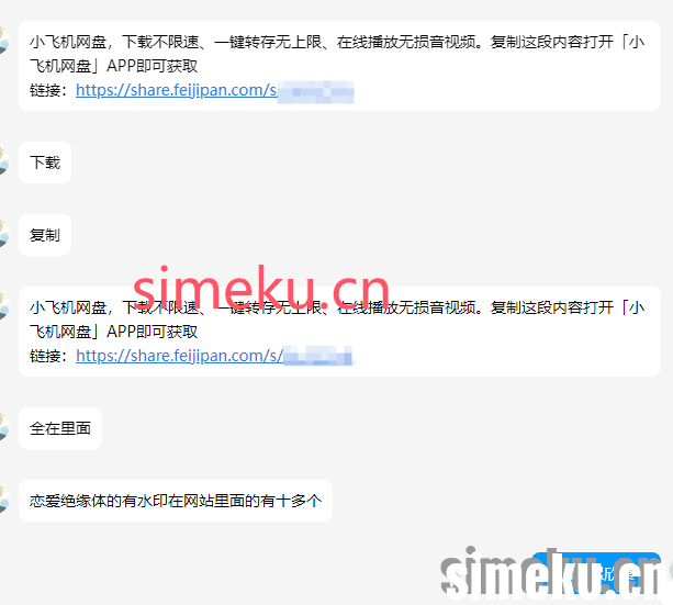 图片[4]-和网友交换了一批定制类网盘资源，怼脸自拍类定制视频一批，非常顶#富江#暴暴龙#水母酱#橙子有点酸#坡上挖坑-次元集