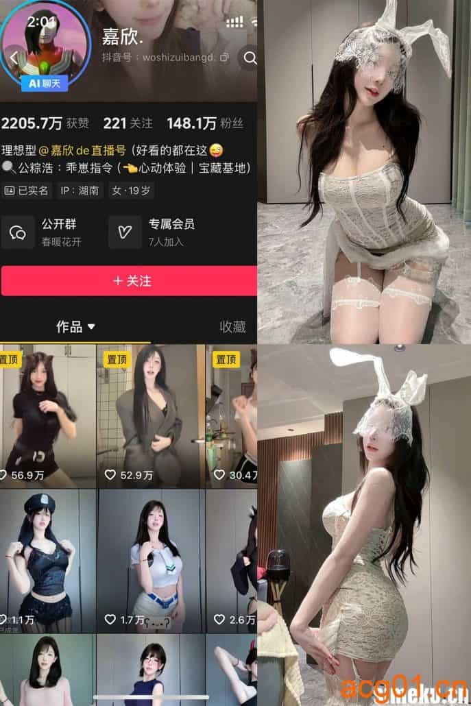 [合集打包]抖音嘉欣岛遇付费图集作品合集打包下载+持续更新