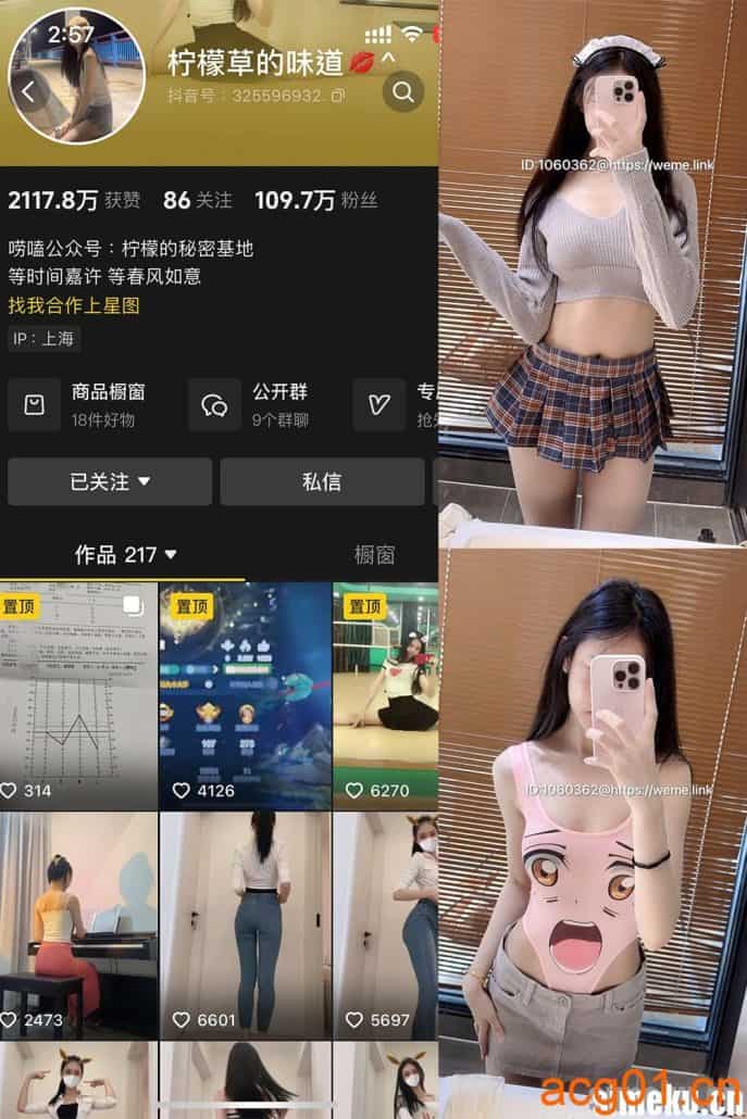 [合集打包]抖音柠檬草的味道微密圈最新付费作品合集完整版打包下载+持续更新