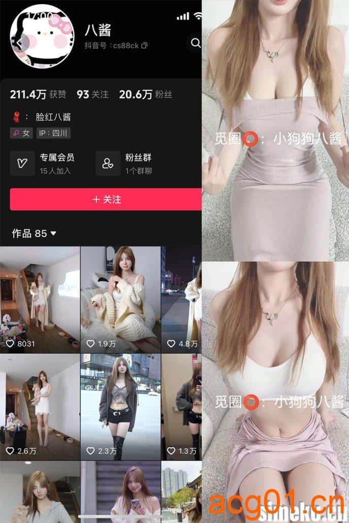 图片[1]-[合集打包]八酱/笨蛋八酱/脸红八酱微密圈照片视频觅圈合集打包下载+持续更新-次元集