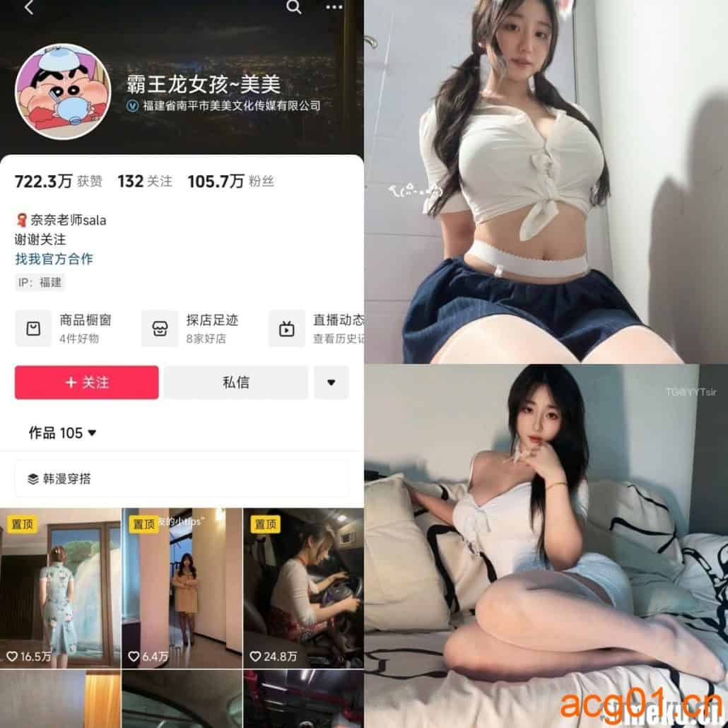 [合集打包]抖音霸王龙女孩微密圈最新付费作品合集完整版打包下载+持续更新