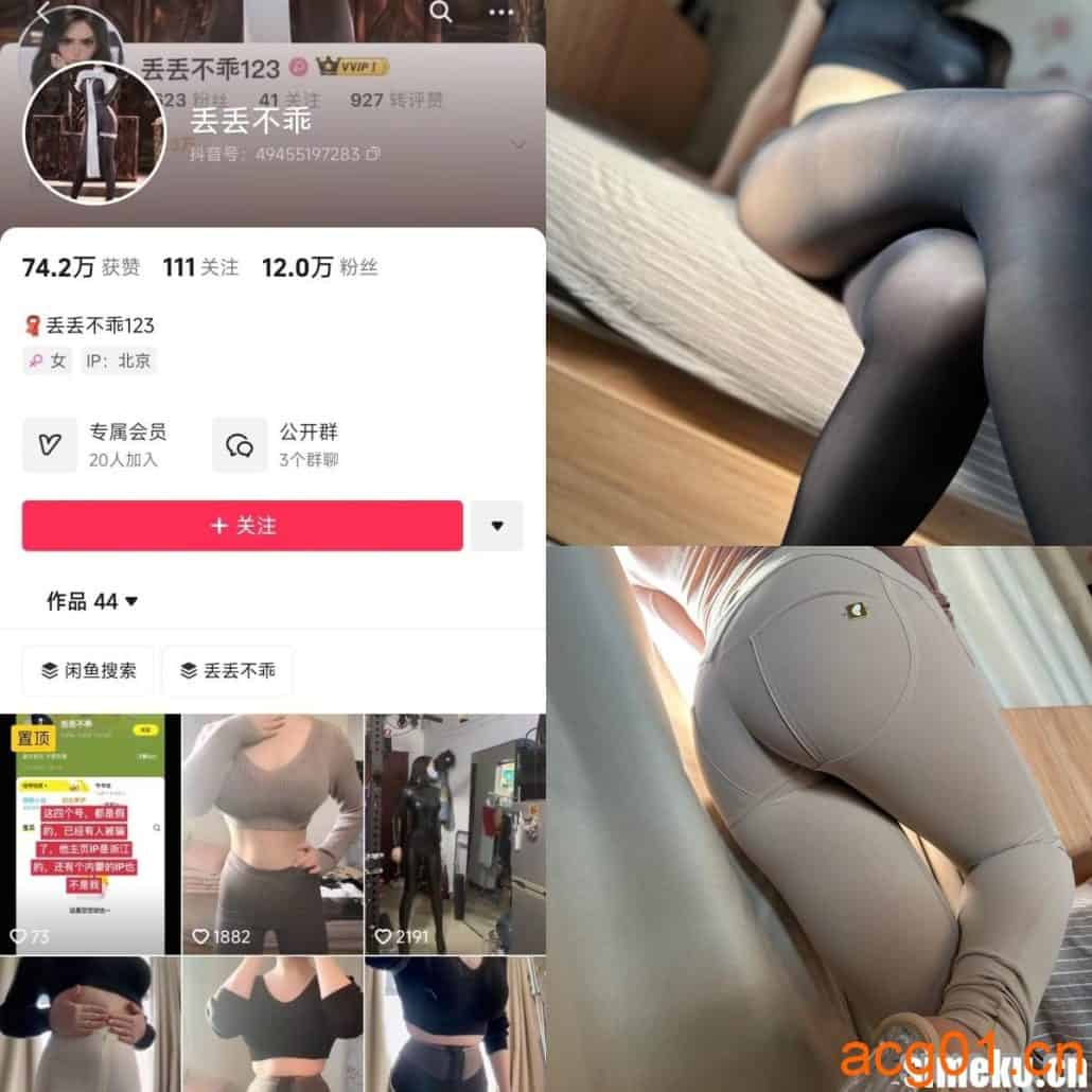 [合集打包]抖音丢丢不乖微密圈最新付费作品合集完整版打包下载+持续更新-次元集