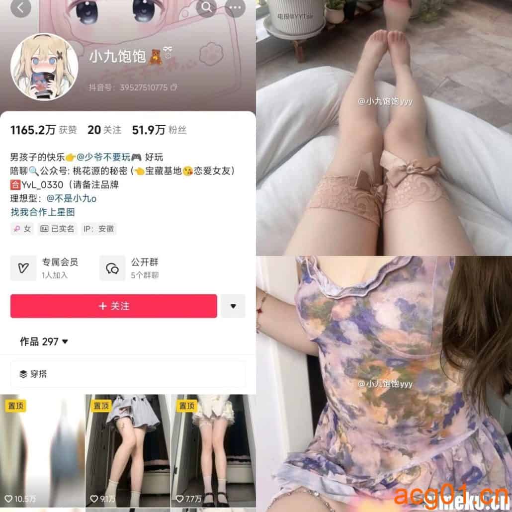 [合集打包]抖音小九饱饱/不是小九微密圈最新付费作品合集完整版打包下载+持续更新