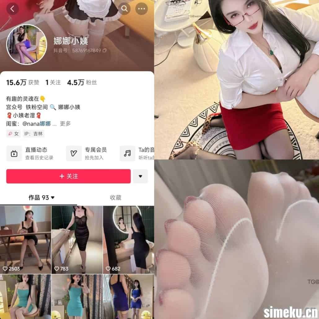 图片[1]-[合集打包]抖音娜娜小姨/小姨老湿微密圈照片视频觅圈合集打包下载+持续更新-次元集