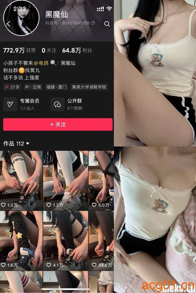 [合集打包]抖音黑魔仙微密圈最新付费作品合集完整版打包下载+持续更新