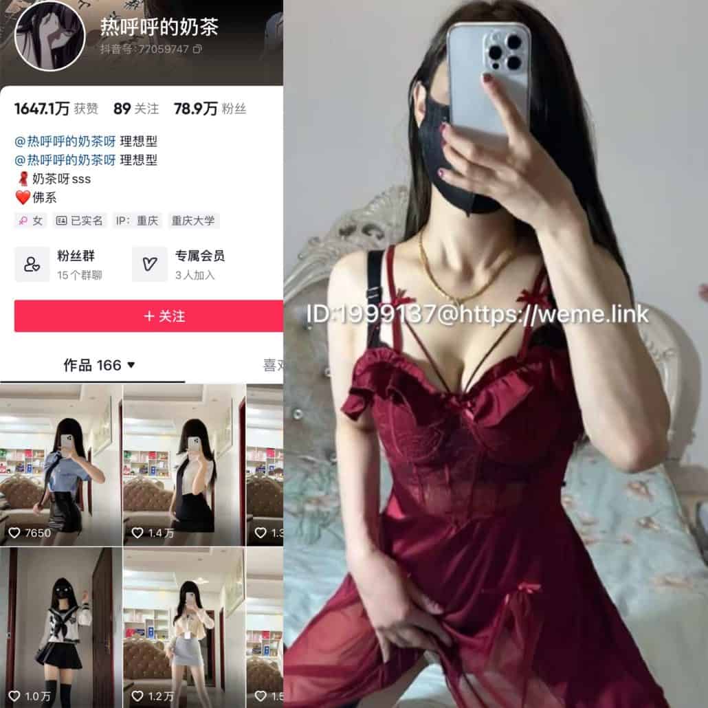 图片[1]-[合集打包]抖音奶茶呀微密圈照片视频觅圈合集打包下载+持续更新-次元集