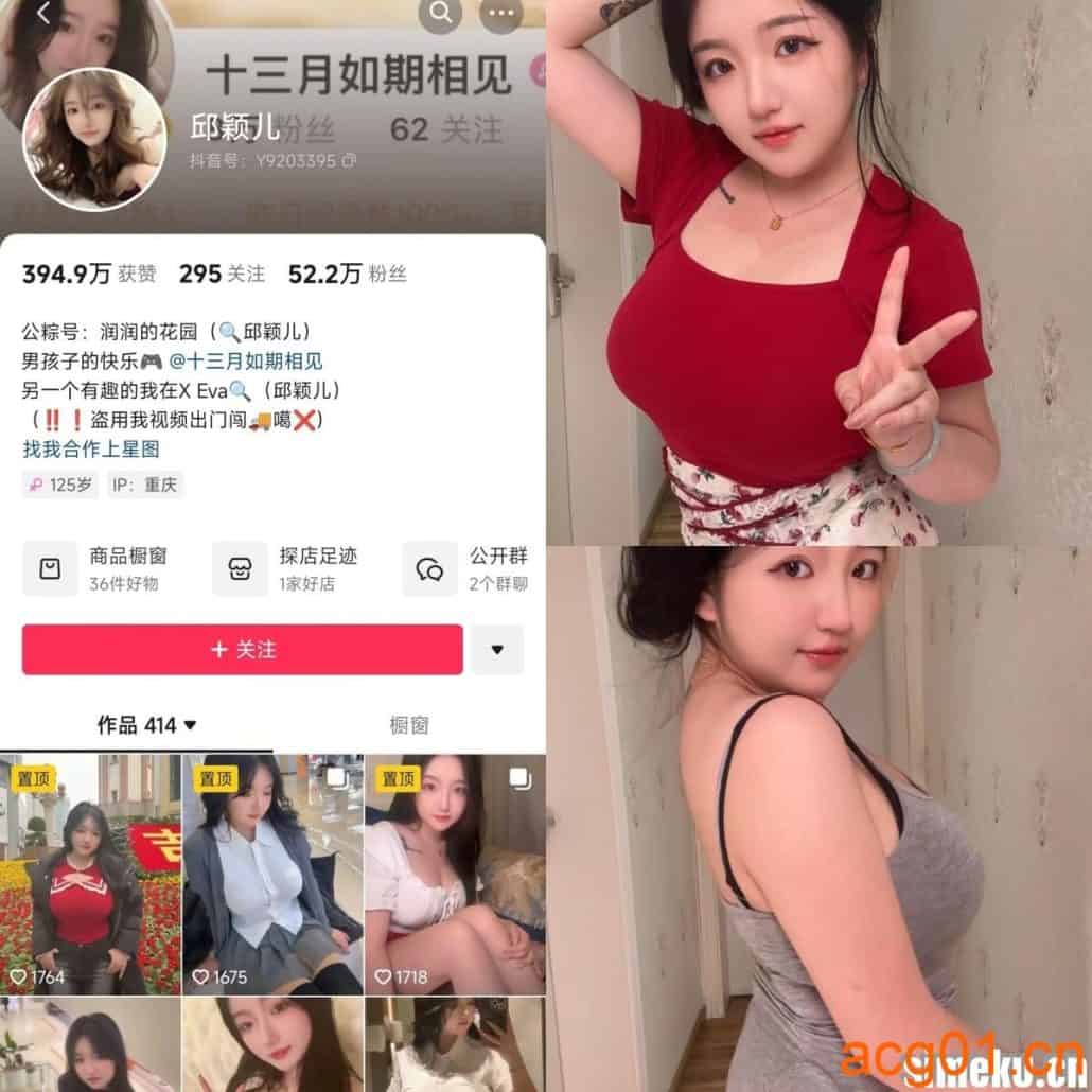 [合集打包]抖音邱颖儿/邱老师微密圈最新付费作品合集完整版打包下载+持续更新