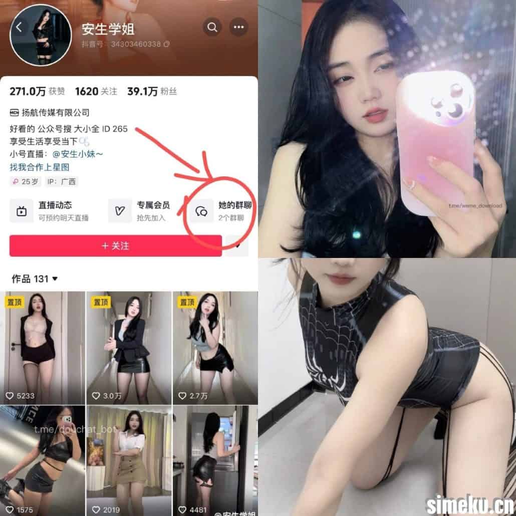 图片[1]-[合集打包]快手安生学姐/安老师微密圈最新作品合集完整版觅圈作品打包下载+持续更新-次元集