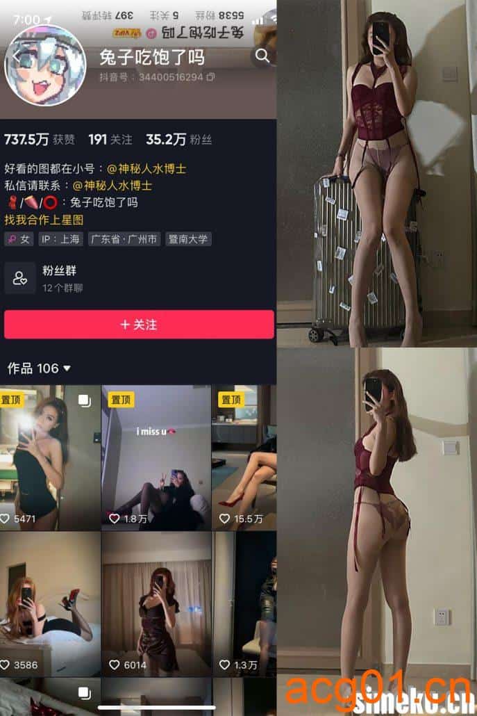 图片[1]-[合集打包]兔子吃饱了吗微密圈照片视频觅圈合集打包下载+持续更新-次元集