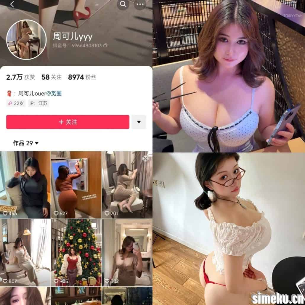 图片[1]-[合集打包]抖音周可儿yyy铁粉空间最新付费作品合集完整版打包下载+持续更新-次元集