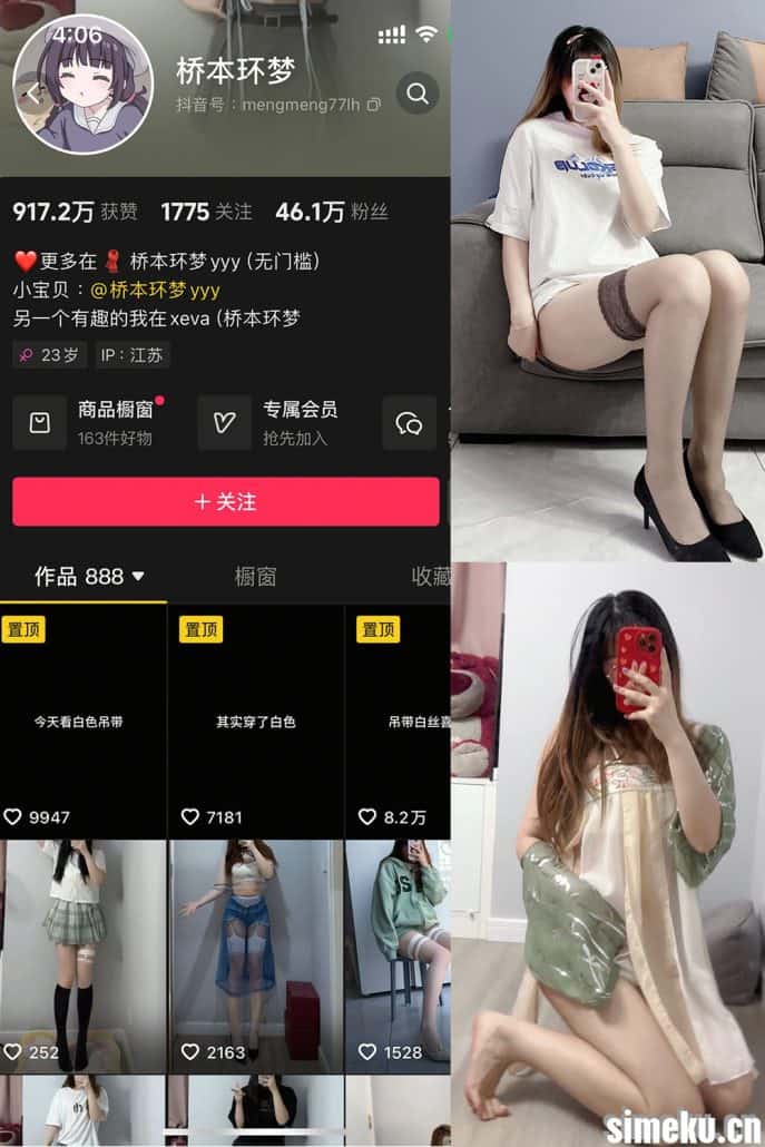 图片[1]-[合集打包]抖音桥本环梦/桥本环梦yyy微密圈作品合集完整合集打包下载+持续更新-次元集