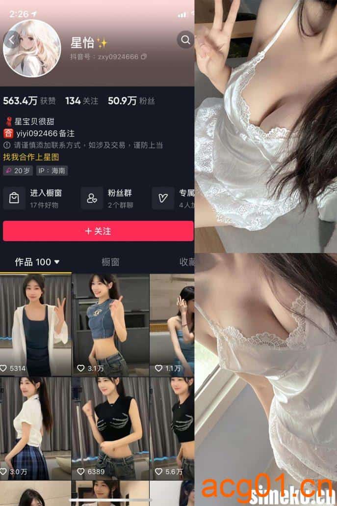 图片[1]-[合集打包]抖音Yoki小怡/星怡很甜/星宝贝很甜微密圈照片视频觅圈合集打包下载+持续更新-次元集