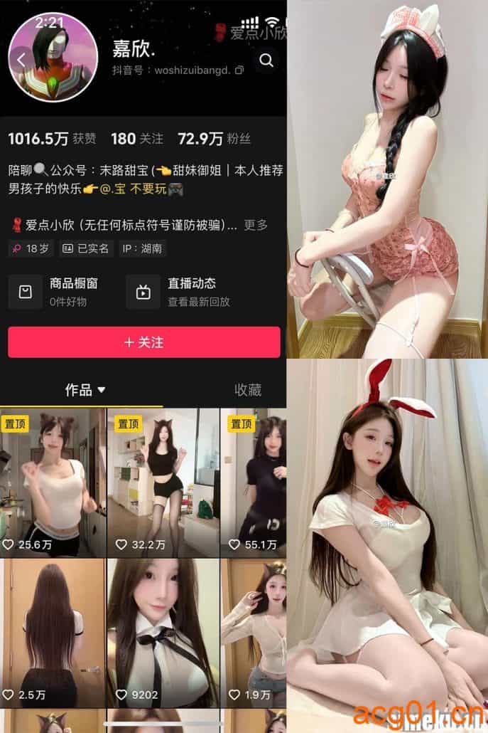 [合集打包]抖音嘉欣/爱点小欣微密圈最新付费作品合集完整版打包下载+持续更新