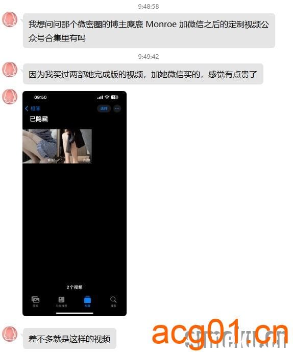 图片[2]-[美腿丝袜]老用户300元一部买的某博主丝袜私房视频，今天拿来分享下，蛮顶的[2V 2.69GB]—GX0002-次元集